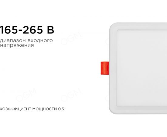 Светодиодная квадратная встраиваемая панель OGM с регулировкой, 8Вт, 750Лм, ДБ, 117х117х24мм. LP-17 – изображение 9