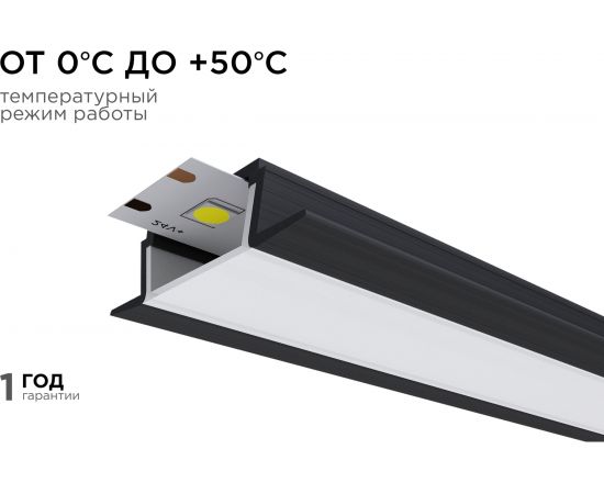 Встраиваемый алюминиевый профиль для ленты Apeyron черный, 2м, ширина ленты до 10мм, комплект 08-02-ЧБ – изображение 9