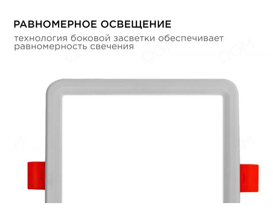 Светодиодная квадратная встраиваемая панель OGM с регулировкой, 8Вт, 750Лм, ДБ, 117х117х24мм. LP-17 – изображение 10