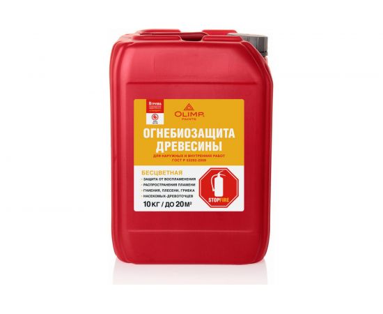 Огнебиозащита OLIMP ОгнебиоII бесцветный, 10 л 12520 