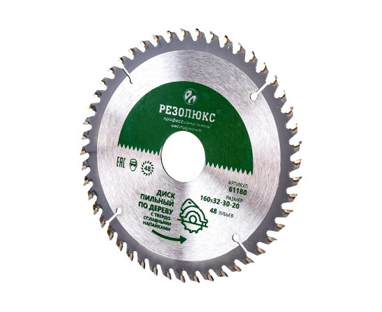 Пила дисковая по дереву с твердосплавными пластинами (160x20-30-32 мм; 48Т) РЕЗОЛЮКС 61180 