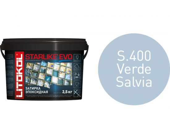 Эпоксидный состав для укладки и затирки мозаики и керамической плитки LITOKOL STARLIKE EVO S.400 VERDE SALVIA 2.5 кг 485370003 