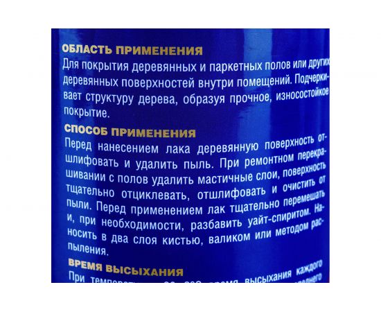 Паркетный лак ЭКСПЕРТ ПФ-231М глянцевый, 0.8 кг 25821 – изображение 2