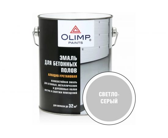 Эмаль для бетонных полов OLIMP (светло-серая; 2.7 л) 15991 – изображение 2