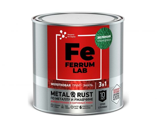 Грунт-эмаль по ржавчине 3 в 1 ЯРОСЛАВСКИЕ КРАСКИ FERRUM LAB (молотковая; зеленая; банка 0,7 кг) 213534 – изображение 2