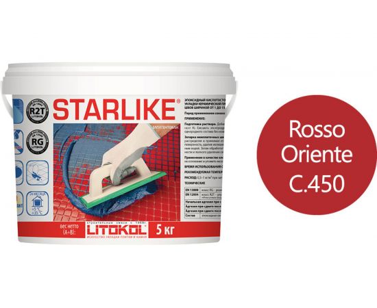 Эпоксидный состав для укладки и затирки мозаики LITOKOL STARLIKE C.450 ROSSO ORIENTE 478820004 – изображение 2