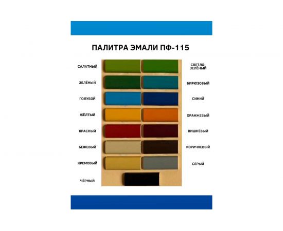 Эмаль White House ПФ-115 (зеленая; 0.8 кг) 15215 – изображение 3