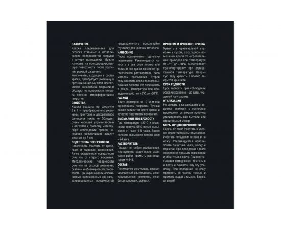 Краска по металлу HUSKY KLONDIKE (глянцевая; белая RAL 9003; 0.9 л) 25611 – изображение 3