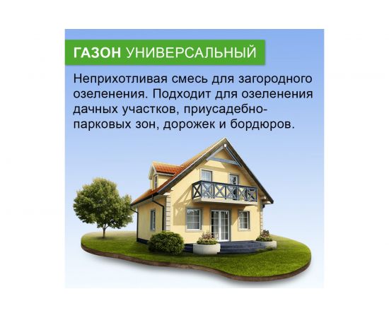 Семена газона Зри в корень Универсальный 0.8 кг 1010026125 – изображение 3