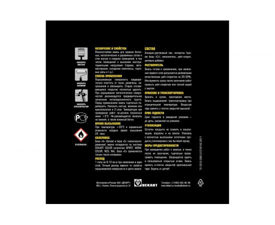 Эмаль для бетонных полов OLIMP (светло-серая; 2.7 л) 15991 – изображение 3