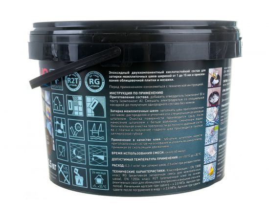 Эпоксидный состав для укладки и затирки мозаики и керамической плитки LITOKOL STARLIKE EVO S.232 CUOIO 2.5 кг 485290003 – изображение 4