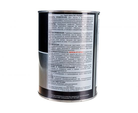 Грунт-эмаль РасКрас 3 в 1, синяя, банка 0,9 кг 4690417022380 – изображение 4