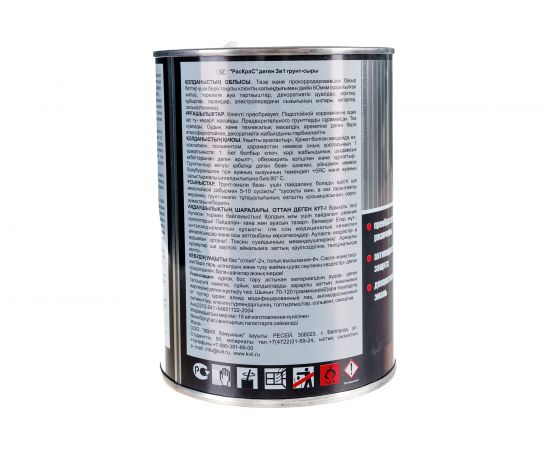 Грунт-эмаль РасКрас 3 в 1, шоколадная, банка 0,9 кг 4690417023899 – изображение 4