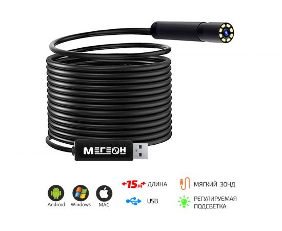 Видеоэндоскоп МЕГЕОН USB 33150 – изображение 4