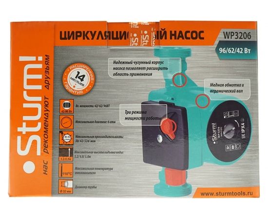 Циркуляционный насос Sturm WP3206 – изображение 6