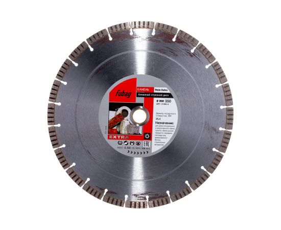 Диск алмазный Stein Extra по камню (350х25.4 мм) FUBAG 31350-4 
