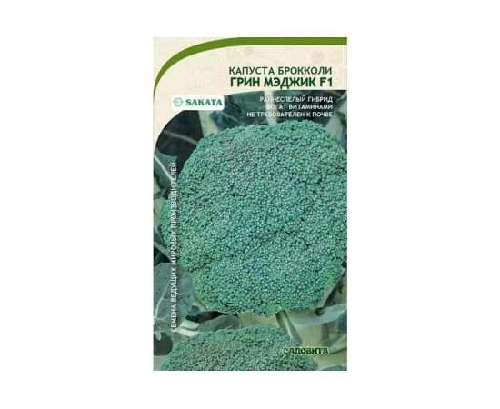 Семена САДОВИТА Капуста брокколи Грин Мэджик F1 10 шт. 00156284 