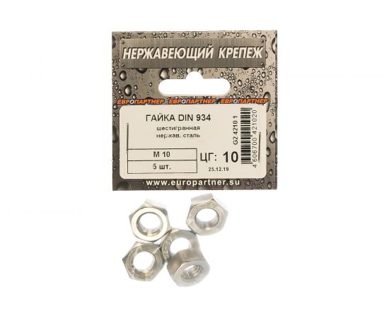 Шестигранная гайка ЕВРОПАРТНЕР DIN 934 М10 нержав. сталь 5 шт. G2 4210 1 