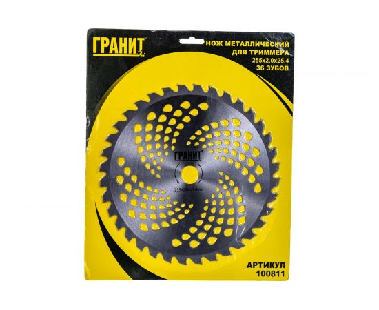Нож металлический для триммера усиленный (36 зубьев, 255/2.0/25.4 мм) ГРАНИТ 100811 