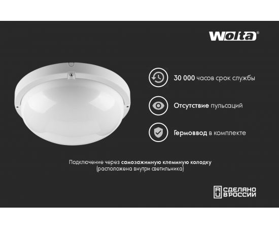 Светодиодный светильник WOLTA ДПП01-18-001-4К – изображение 2