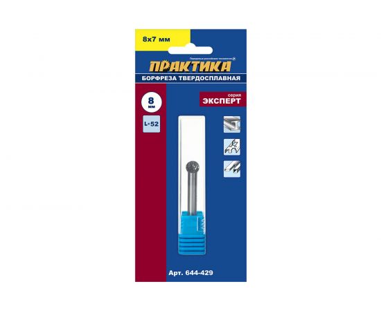 Фреза по металлу твердосплавная (8х7 мм; хвостовик 6 мм) ПРАКТИКА 644-429 – изображение 2