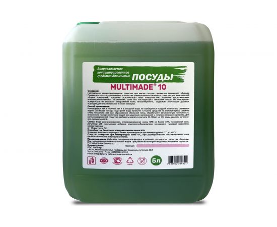 Нейтральное моющее средство Мультимэйд 10 для посуды, 5л, концентрат 04301 – изображение 2