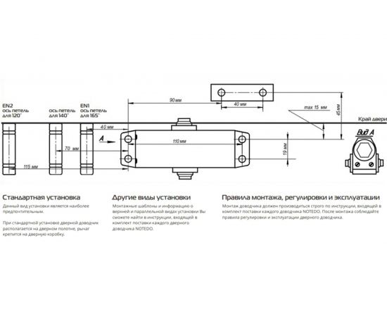 Доводчик NOTEDO DC-030 колибри коричневый Т904 – изображение 2