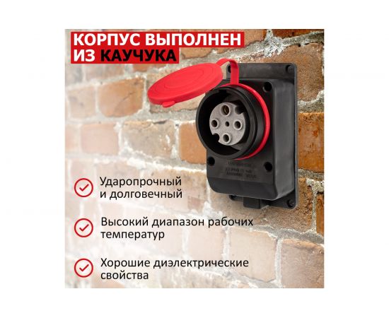 Влагозащищенная настенная розетка REXANT с крышкой, 3Р+РЕ, 32 А IP44 каучук 111-007 – изображение 3