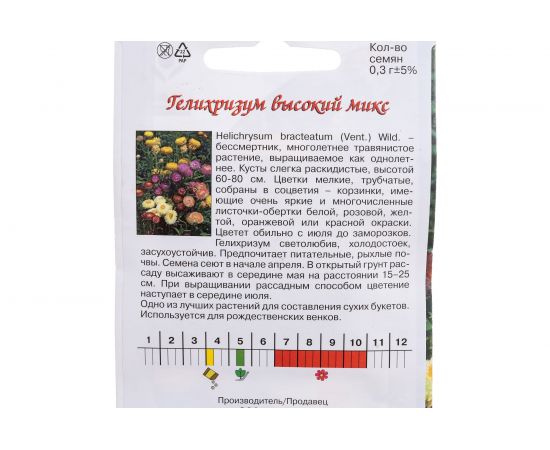 Семена Агрони Гелихризум ВЫСОКИЙ МИКС 3042 – изображение 3