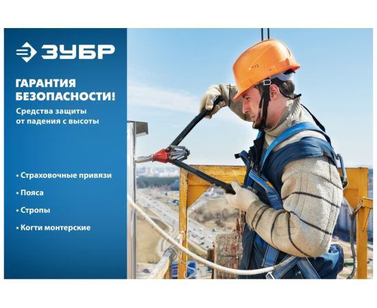 Эластичный одноплечный cтроп Зубр Утёс, полиамидная лента, с амортизатором, Профессионал 11595 – изображение 4