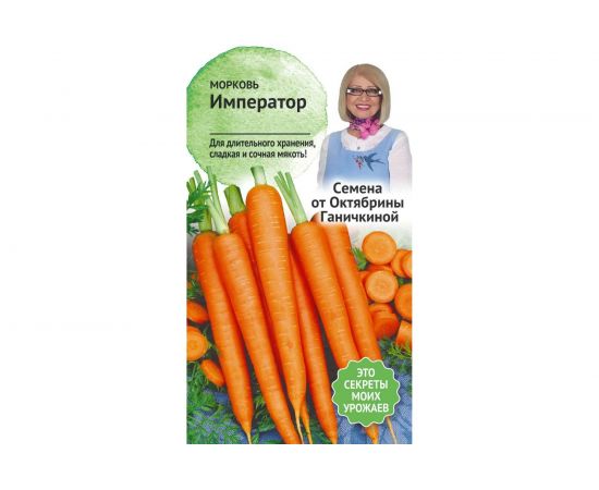 Семена ОКТЯБРИНА ГАНИЧКИНА Морковь Император 2 г 119118 