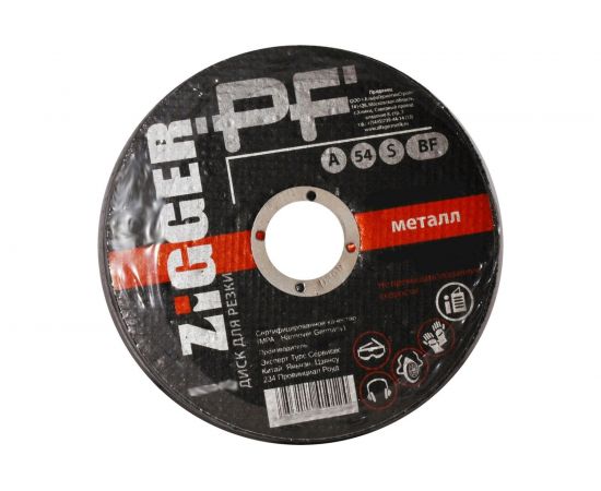 Диск отрезной по металлу (125х2.5х22.2 мм) ZIGGER 11593248 