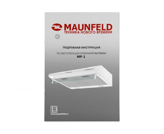 Кухонная вытяжка MAUNFELD белый MP-1 60 White – изображение 16