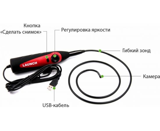 Видеоэндоскоп Launch VSP-600 N41118 – изображение 2