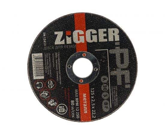 Диск отрезной по металлу (125х2.5х22.2 мм) ZIGGER 11593248 – изображение 2