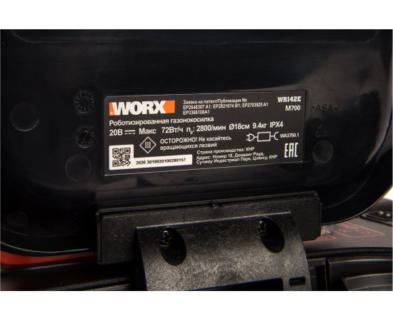 Роботизированная газонокосилка WORX Landroid M 700 кв.м WR142E – изображение 21