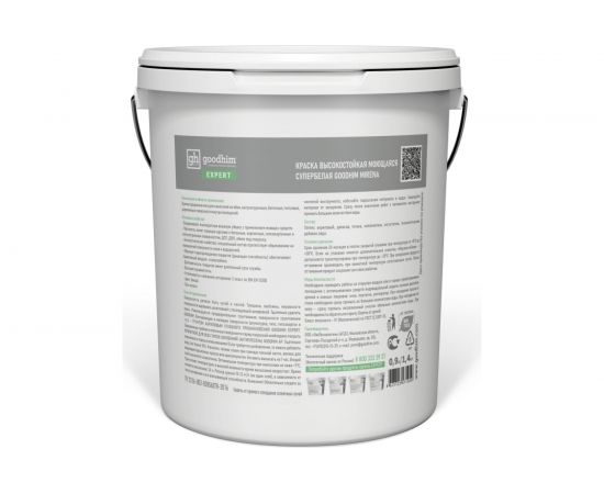 Краска высокостойкая моющаяся супербелая GOODHIM EXPERT MIRENA, 0,9 л/1,4 кг 71009 – изображение 3