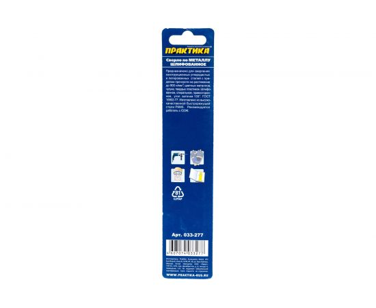 Сверло по металлу (6.5х101 мм) ПРАКТИКА 033-277 – изображение 4