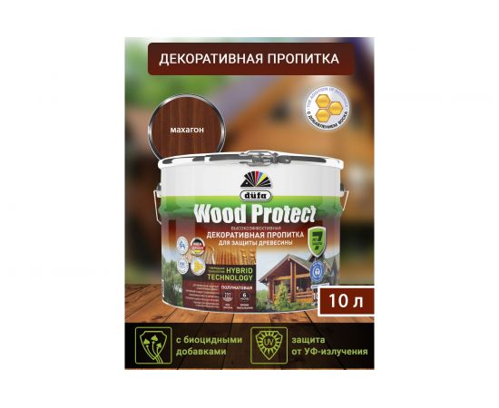 Пропитка для защиты древесины Dufa Wood Protect махагон 10 л МП000015765 – изображение 4