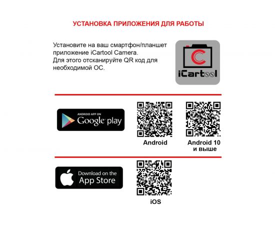 Управляемый USB-видеоэндоскоп iCartool IC-V8052W – изображение 6