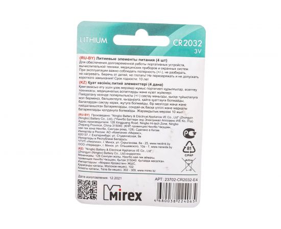 Батарея Mirex, литиевая CR2032 3V 4 шт ecopack 23702-CR2032-E4 – изображение 6