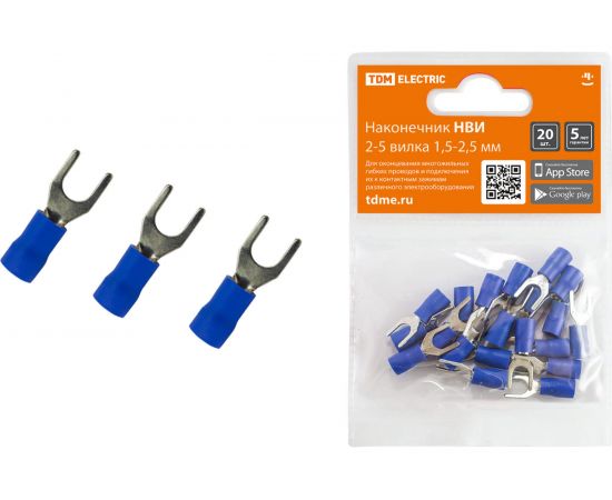 Наконечник TDM НВИ 2-5 вилка 1,5-2,5мм 20шт SQ0568-0016 