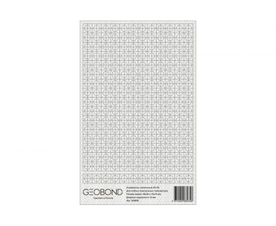 Отражатель ОП30 пленочный Geobond 204004 
