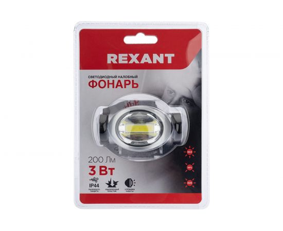 Налобный светодиодный фонарь REXANT СОВ с широким углом освещения, 3 режима 75-703 – изображение 11