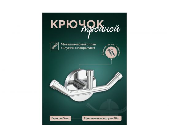 Крючок Fora тройной Лонг L026 – изображение 2