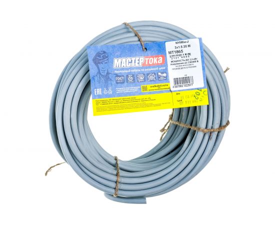 Кабель Мастер Тока NYMбм-J 3х1.5 серый 20м МТ1865 – изображение 2