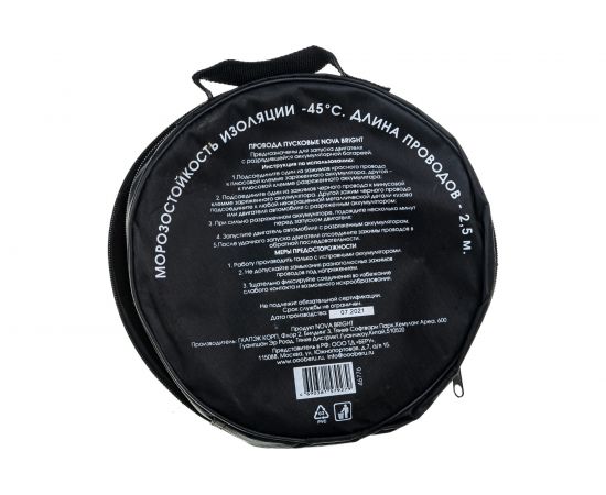 Пусковые провода Nova Bright 400 А, морозостойкие, в сумке, 2.5 м 46776 – изображение 2