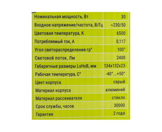 Прожектор ФАZА СДО-10 30w 6500K GR IP65 230V 5032071 – изображение 2