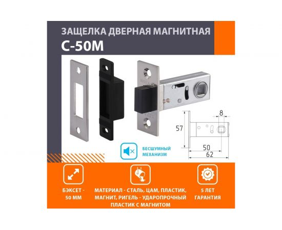 Дверная магнитная защелка НОРА-М С-50М мат.никель 16574 – изображение 2