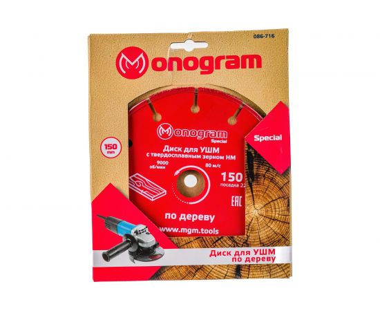 Диск с зерном HM по дереву Special (150х22 мм) для УШМ MONOGRAM 086-716 – изображение 3